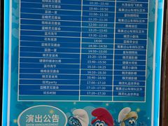 -蓝精灵乐园·世茂精灵之城主题乐园