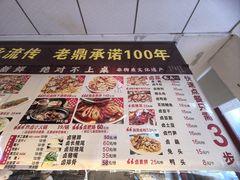 -老鼎万春卤菜(五代传承创始老店)