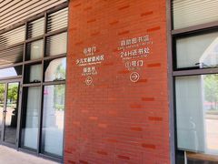 -厦门市图书馆(集美新城馆区)