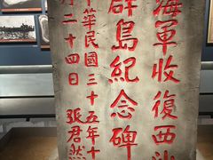 -中国人民解放军海军博物馆