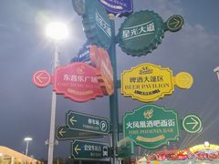 -第35届青岛国际啤酒节