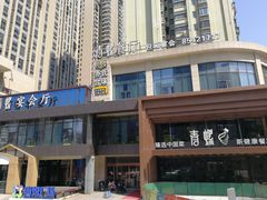 -青螺餐厅·家宴(松雅湖店)