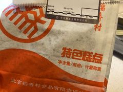 -稻香村(前门公交站店)