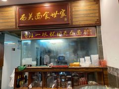 门面-恩宁刘福记(东华东路店)