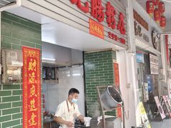 -河记肠粉店