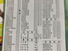 菜单-阳江河堤老牌曾记美食