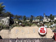 -海窝子古镇