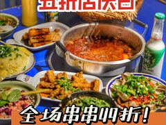 -马路边边串串香(双井直营店)