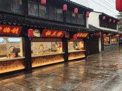 -葑门横街