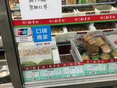 -北京稻香村(甘家口店)