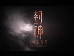 -万达影城(南宁印象城IMAX店)