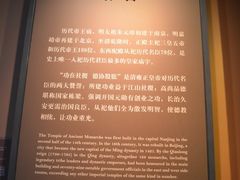 -历代帝王庙博物馆