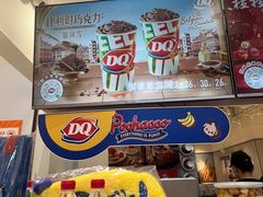 -DQ·蛋糕·冰淇淋(新玛特分店)