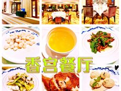 -杭州香格里拉·香宫中餐厅