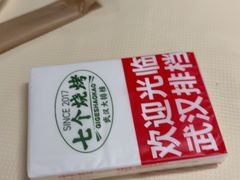 -七个烧烤·武汉大排档(翻身店)