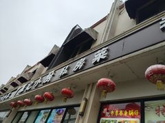 -羅記小厨香吧岛龙虾