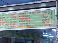 -芳婆糕团店(王府大街店)