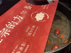 -盡膳口福·百年汤方火锅(科华北路店)
