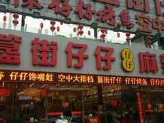 门面-簋街仔仔小龙虾(总店)