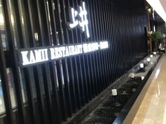 -梅筑·创意料理(王府井百货店)