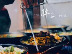 -南湖胖子砂锅(红庙店)