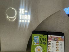 -泽田本家·铜锣烧(TX淮海店)