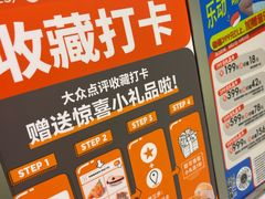 -争鲜回转寿司(朝北大悦城店)