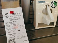 -813芭依珊 BAESAn(皇冠十畝地店)