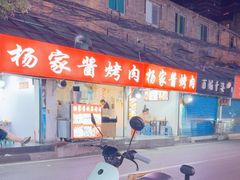 -金牌罗记肠旺面(蔡家街店)