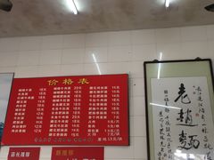 -老赵面店(大西路店)