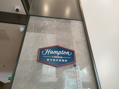 -广州金沙洲希尔顿欢朋酒店