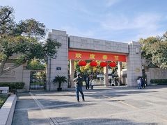 -浙江大学(玉泉校区)