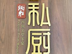 -炳胜私厨(万象前海店)