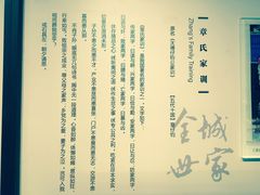 -章太炎故居