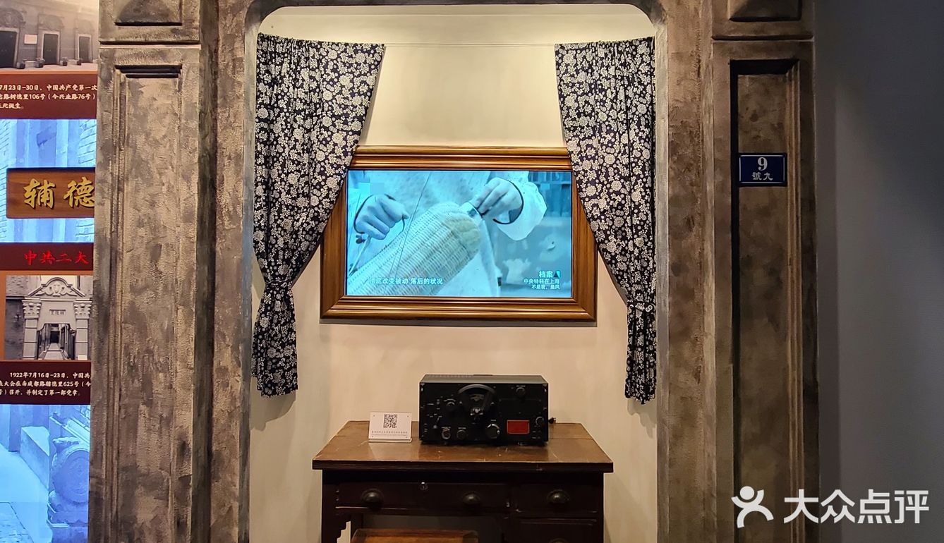 上海电信博物馆