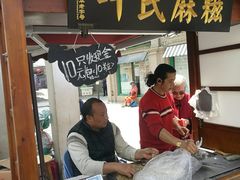 门面-叶氏麻糍(鼓浪屿店)