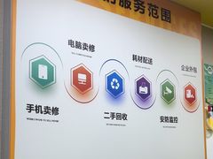 -千米手机电脑维修回收(珠江路店)