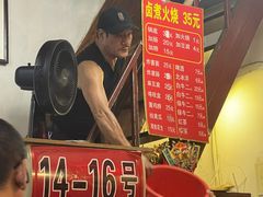 -六爷门框百年卤煮