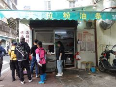 门面-水井拉粉油条(赤坎民国风情街店)