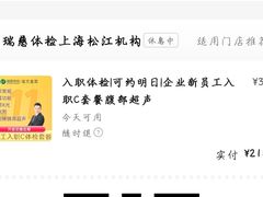 -瑞慈体检上海松江机构