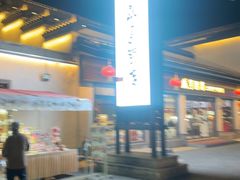 -咸亨酒店•非遗绍兴菜•中华老字号(堂吃餐厅)