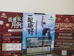 -玩胜青少儿体能(福田侨香中心)