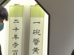 -李百蟹·江南蟹黄面(夫子庙店)