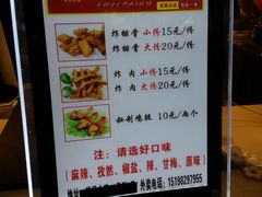 -傅强排骨(成都总店)