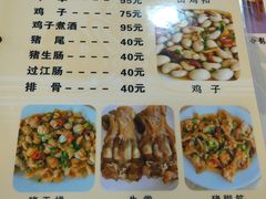 菜单-标记好食