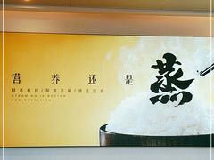 -真功夫(搜秀城店)