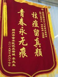 -痘庄科学祛痘皮肤管理国际连锁