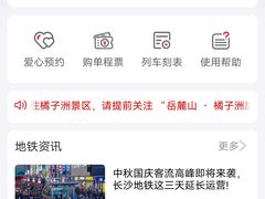 -长沙火车站(地铁站)