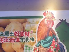 -咱屯子铁锅炖直营店(保利店)