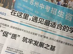 -苏州日报社